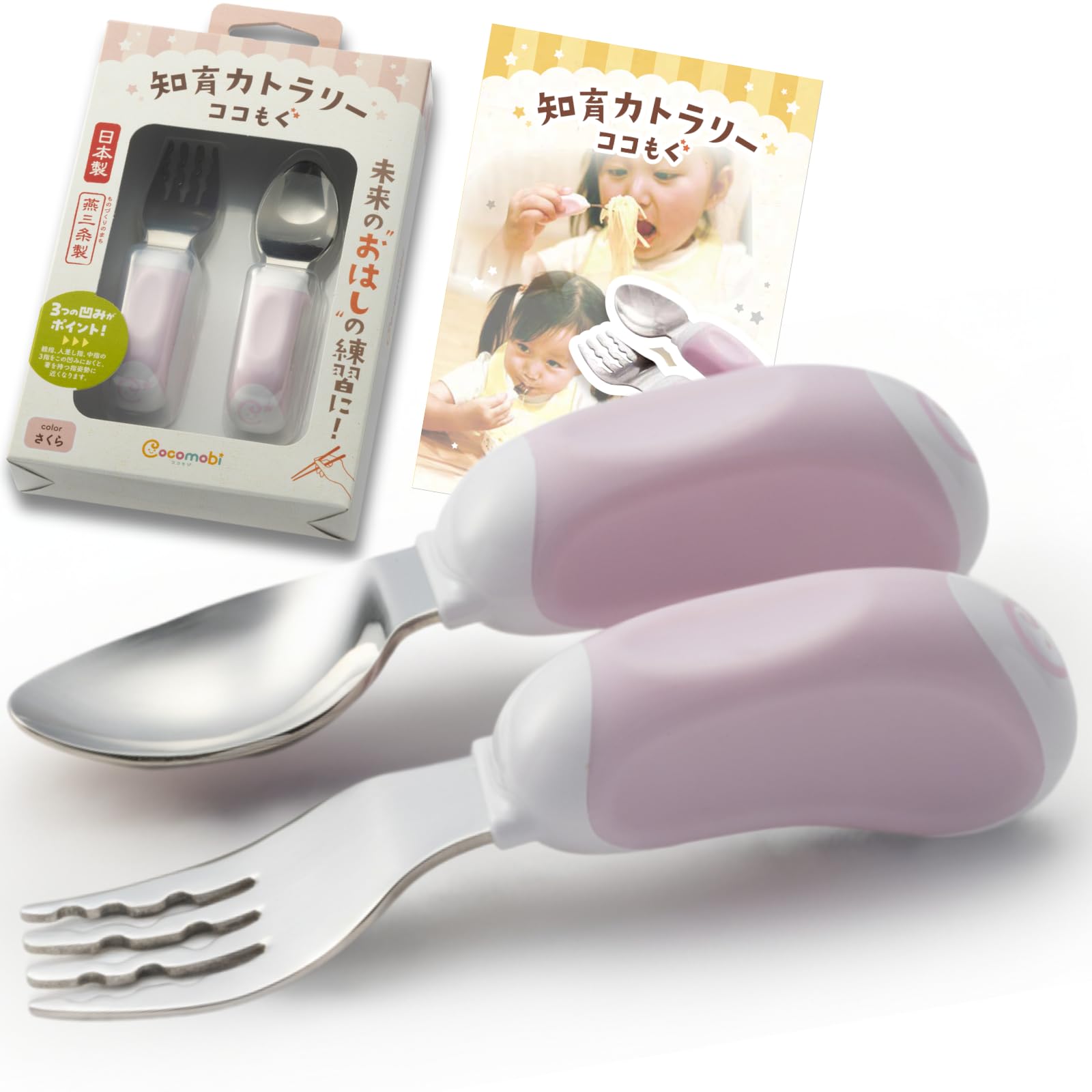 Amazon.co.jp: ［日本製/燕三条製］赤ちゃん スプーン フォーク 【3