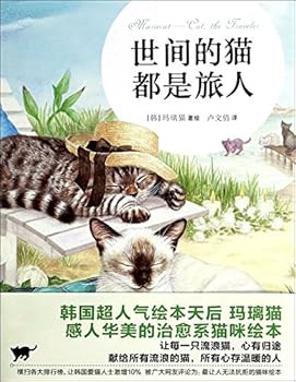 Paperback Cats are worldly travelers(Chinese Edition) [Chinese] Book