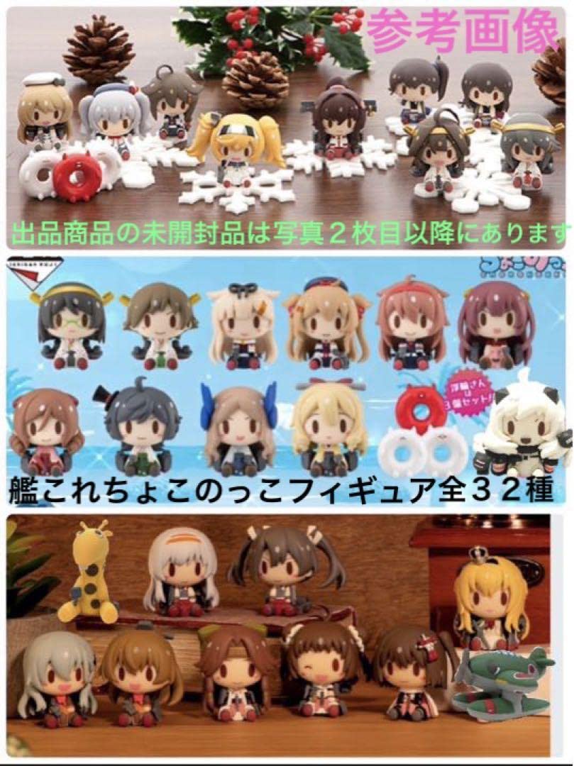 レア？！☆ 【フルコンプ品】一番くじ 艦これ 艦娘 ちょこのっこ 全