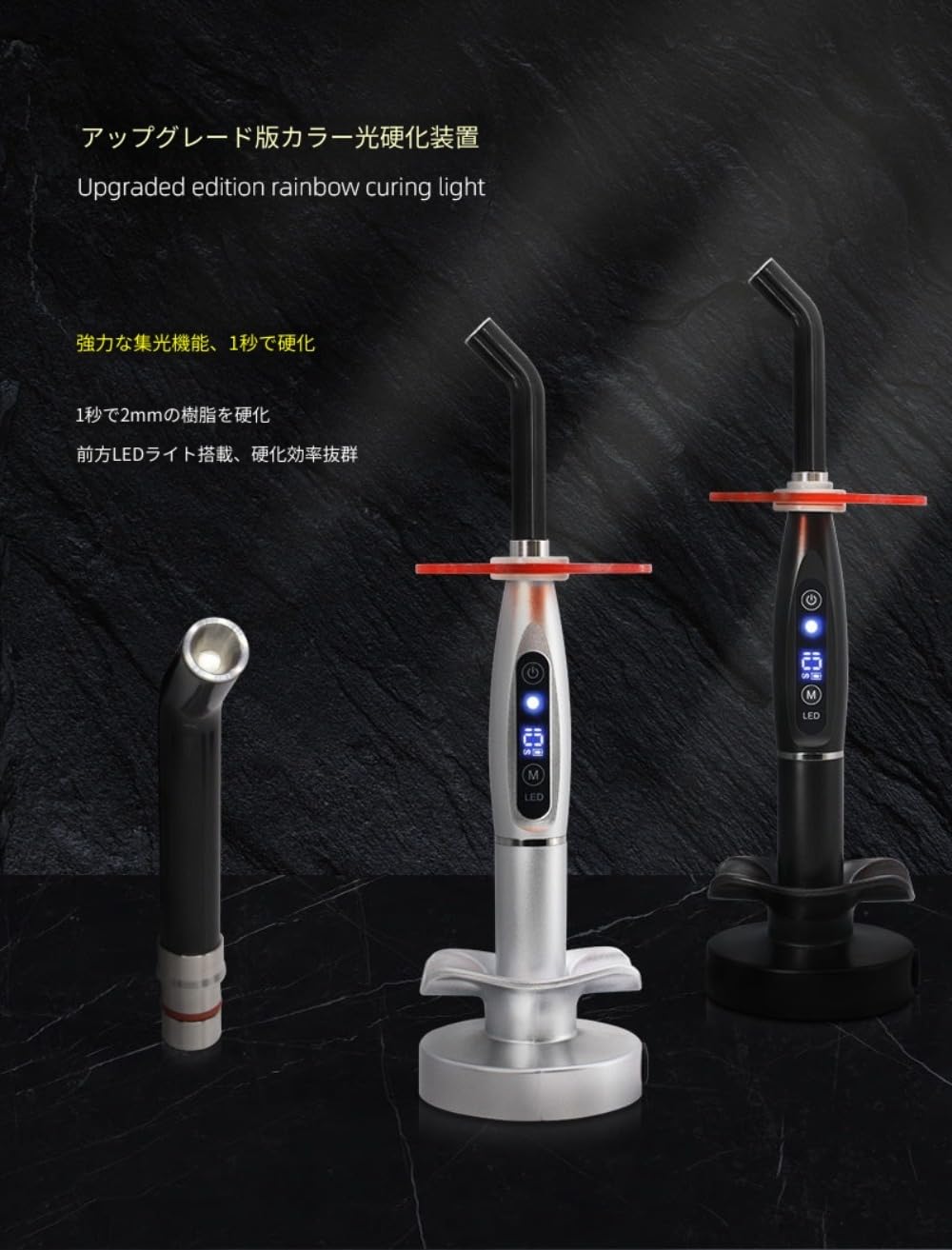 歯科 MODEL LED A レジン重合器 Amazon.co.jp: YAKINO歯科用光重合器 LEDレジン硬化ライト 多色選択 5