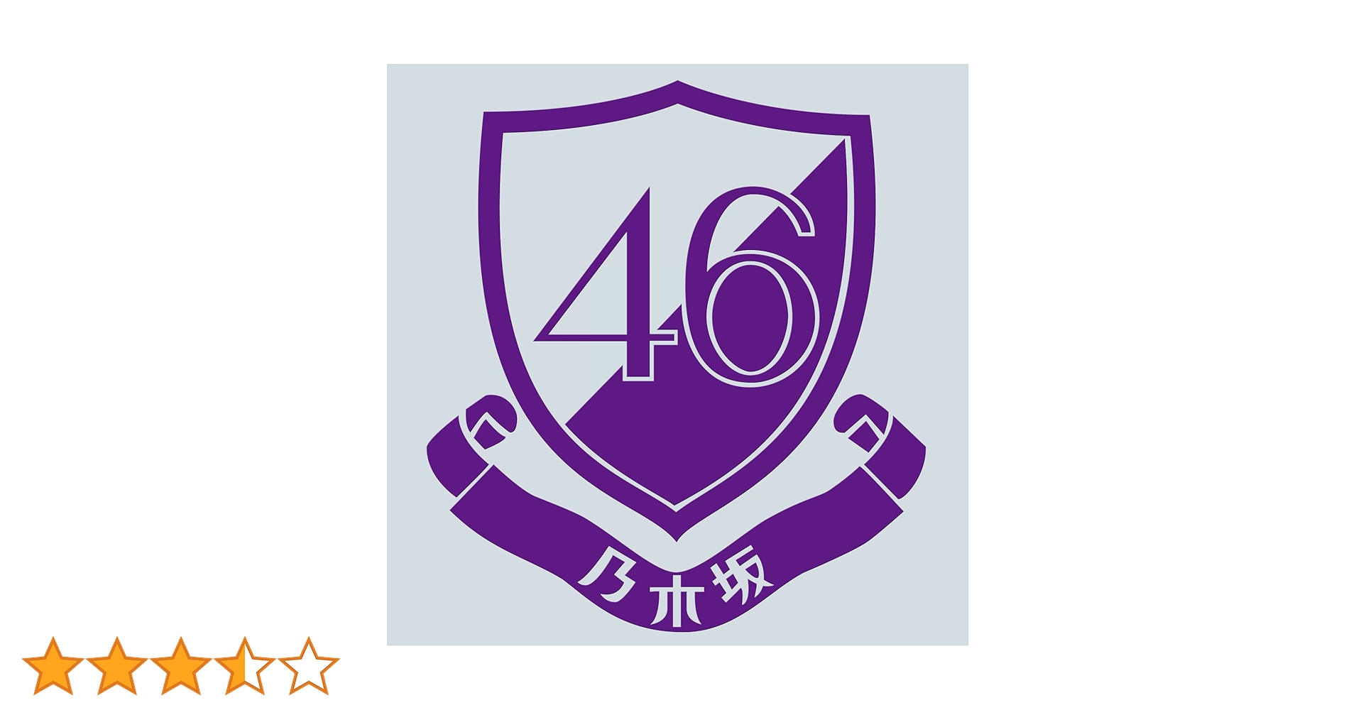 NACK5古坂大魔王　でか美ちゃん直筆サインステッカー 激レア NACK5 ゴゴモンズ 鬼丸、横田さん本人直筆サイン入り