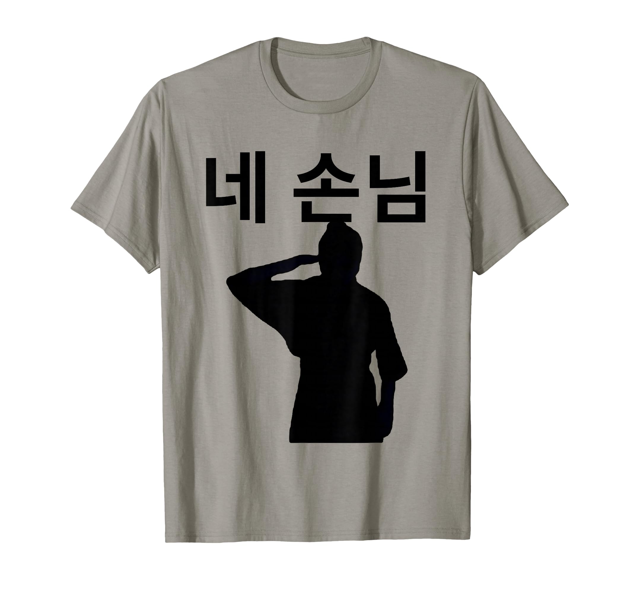God's Menu Salute Ne Sonnim Hyunnie Saluting Kpop Music Fan T-Shirt