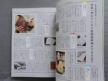 Amazon.co.jp: ケトル 辞書と図鑑が大好き 高橋源一郎 新明解