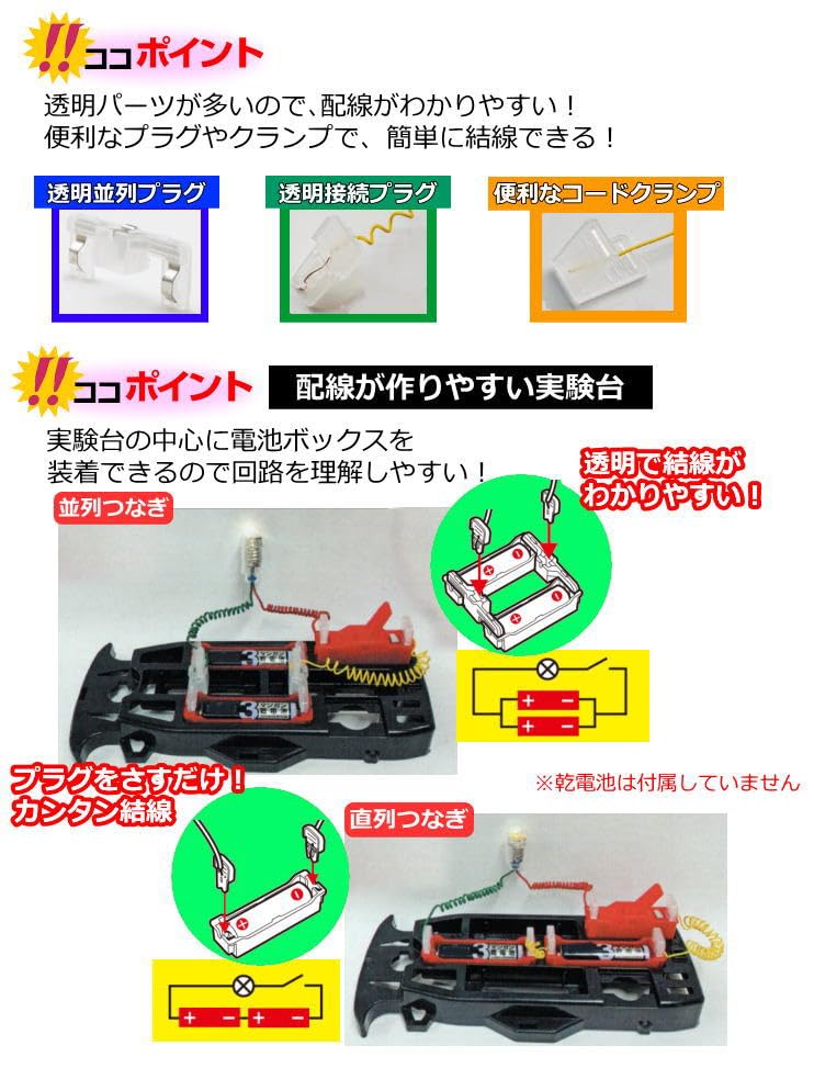 小学4年生実験材料電気のはたらきF2 Amazon.co.jp: 電気のはたらきFⅡ 小学校4年生 理科教材 : おもちゃ