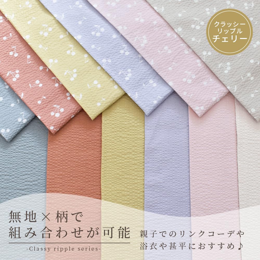 Amazon | リップル 生地 クラッシーリップル 50cm単位販売 くすみカラー 綿 コットン 布 綿100% (イエロー) | 布・生地 通販