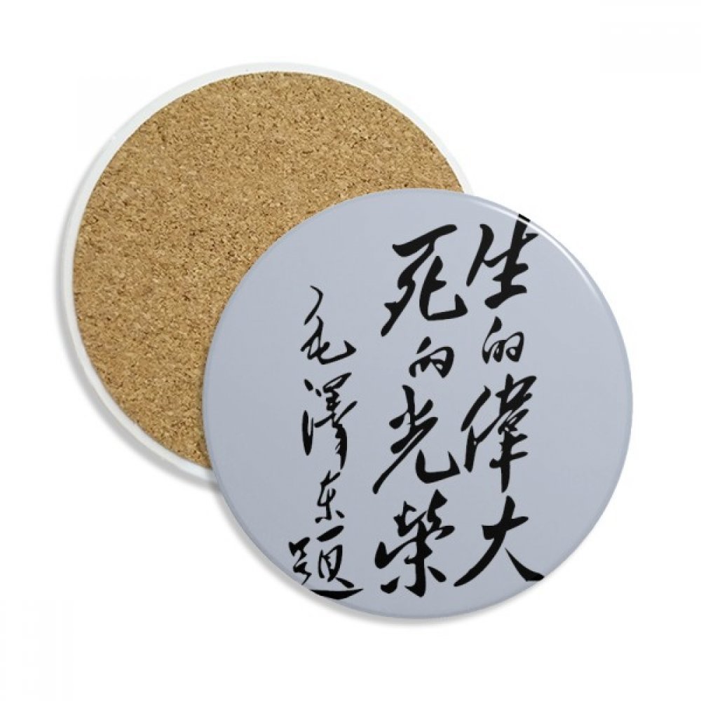 Coaster en céramique absorbant support tasse motif Chine multicolore