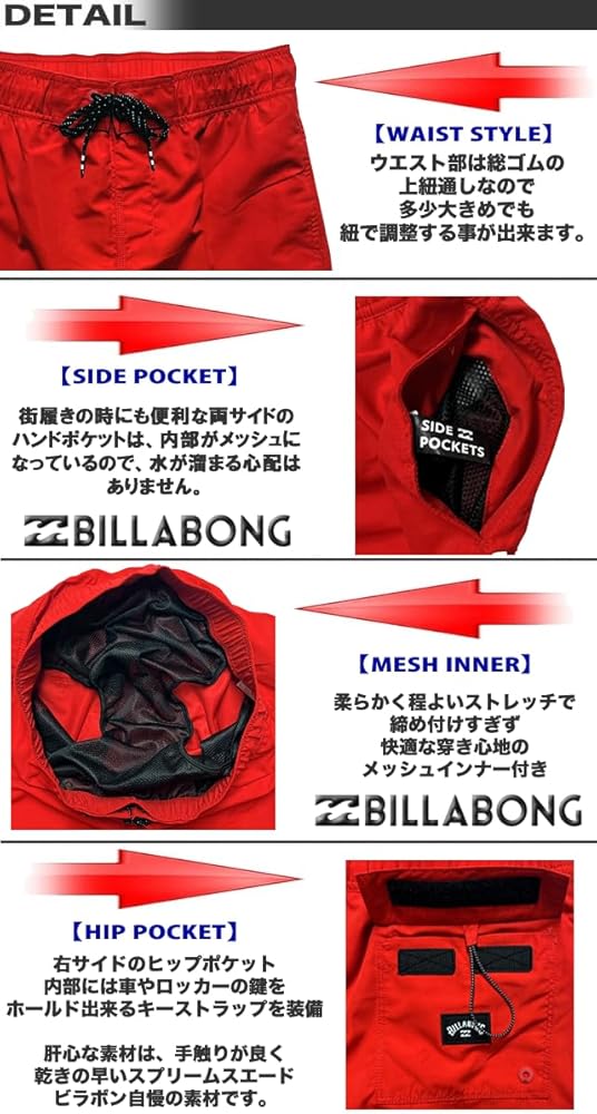 Amazon.co.jp: [ビラボン] サーフパンツ メンズ 水着 ボードショーツ