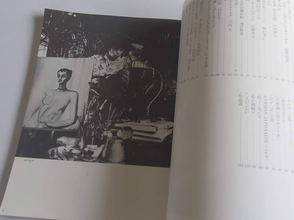 アリスの画廊 改訂新版 | 金子 國義 |本 | 通販 | Amazon