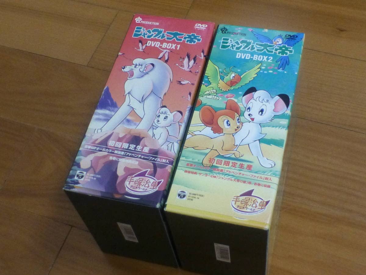 Amazon.co.jp: ジャングル大帝（DVD-BOX全10枚組完結セット）手塚
