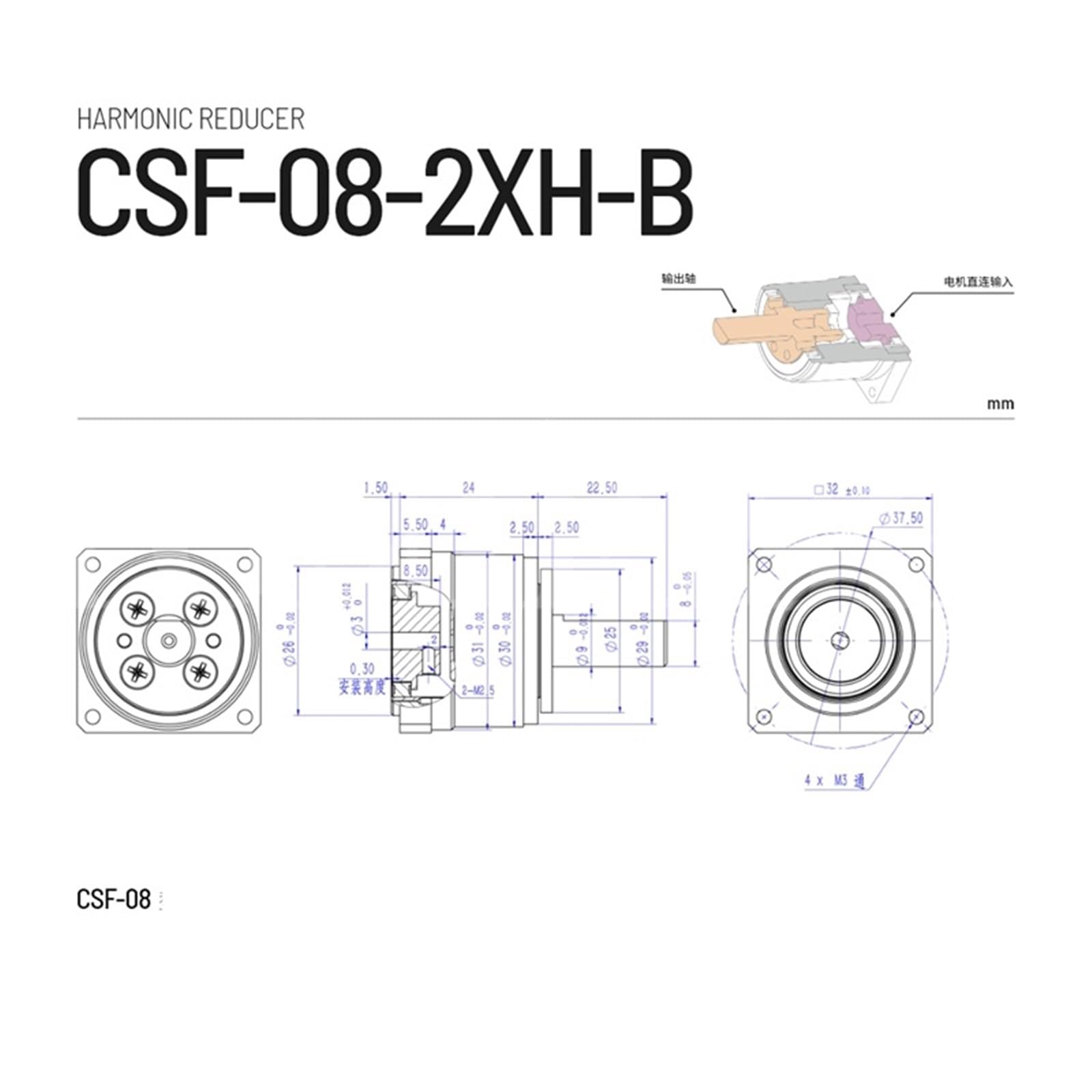 Hochpräzises Miniatur-Robotergelenk mit harmonischem Antrieb Reduzierstück CSF-08-XX-2XH-B Kompaktmotor in 30/50/80/100 (Reduction Ratio 80)