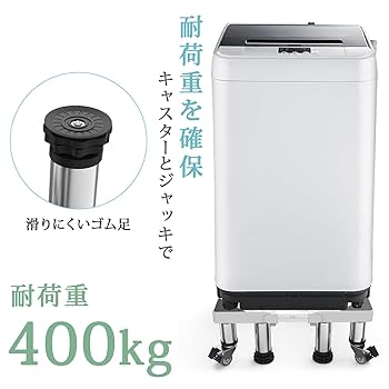 Amazon.co.jp: 洗濯機 台 DEWEL 冷蔵庫置き台 手回し組み立て