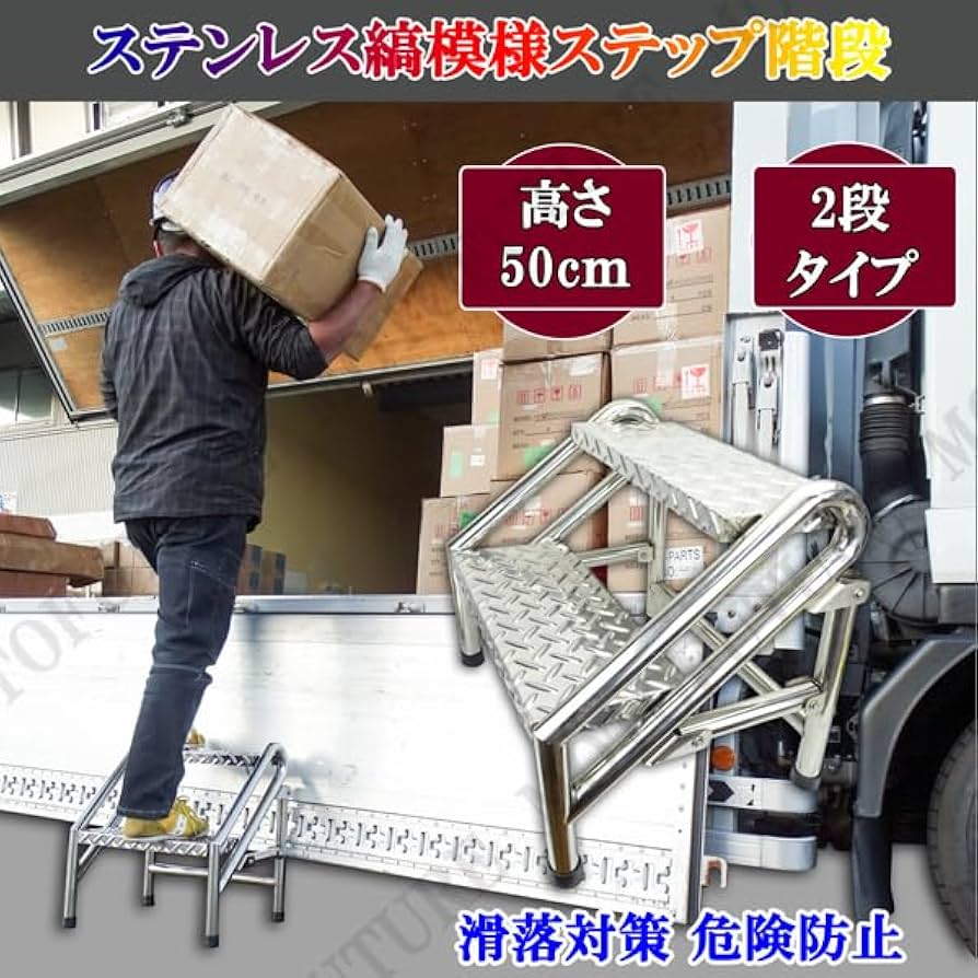 Amazon.co.jp: MOTOFUTURE ステップ 踏み台 脚立 ハシゴ 階段