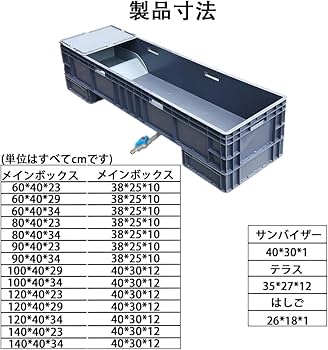 Amazon | 亀飼育用水槽 大型プラスチック水槽 大型カメ飼育