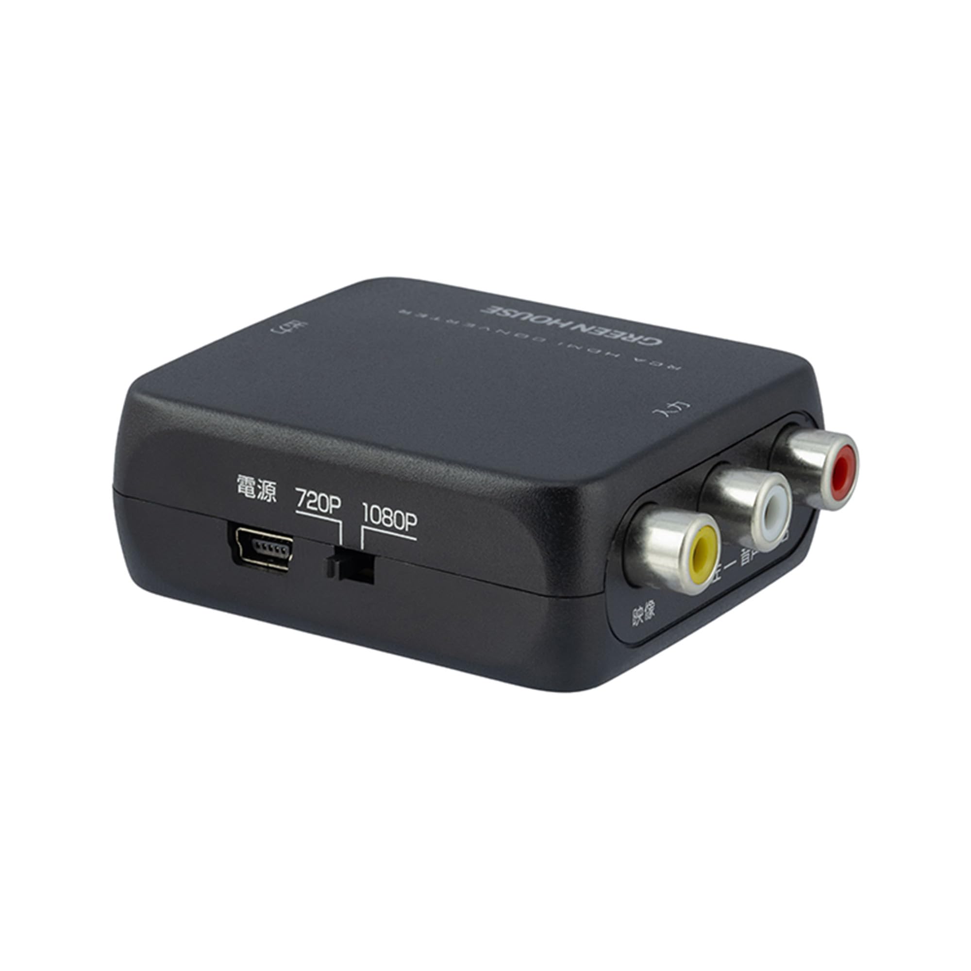 Amazon | グリーンハウス RCA to HDMI コンバーター