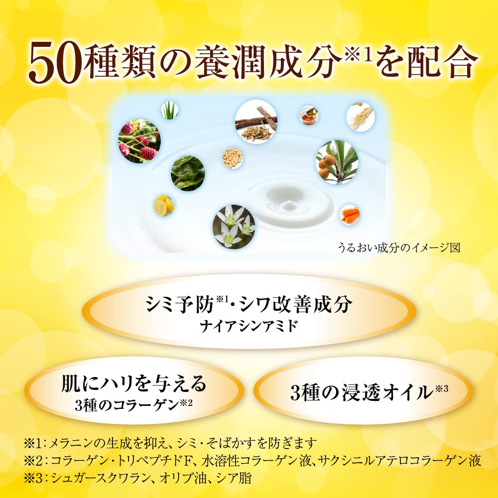 50 No Megumi Solution nourrissante Premium (Quasi-Drug) Citrus 230 ml