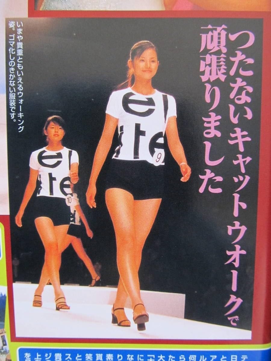 Amazon.co.jp: ≡萬や≡切抜3P 小西真奈美 ◇T67055-3 : ホーム