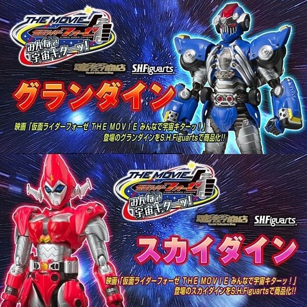 S.H.Figuarts スカイダイン 魂ウェブ商店限定 仮面ライダーフォーゼ  