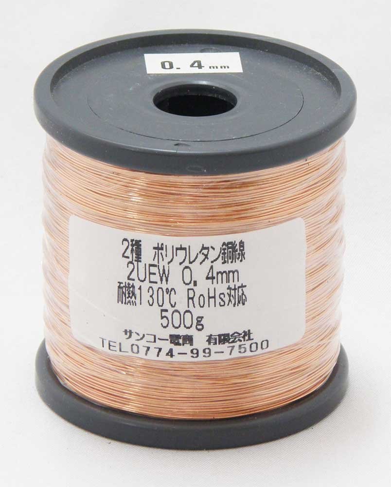 Amazon | エナメル線 (ポリウレタン銅線) 2UEW 0.4mm 500g (長さ