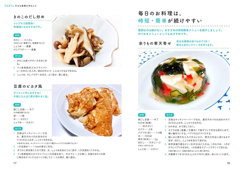 オンラインショッピング ミス ユニバース ジャパン ファイナリストが教える 究極のやせる食事術 西村 紗也香 岩崎 真宏 Www Shkodrarinore Gov Al オンラインショッピング ミス ユニバース ジャパン ファイナリストが教える 究極のやせる食事術 西村 紗也香 岩崎 真宏 Www Shkodrarinore Gov Al