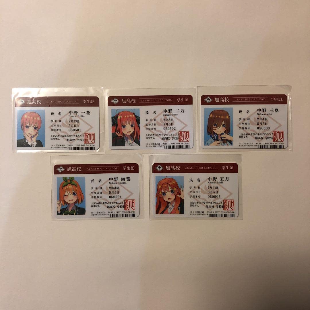 Amazon.co.jp: 五等分の花嫁 デートフェア 限定 学生証 中野家五