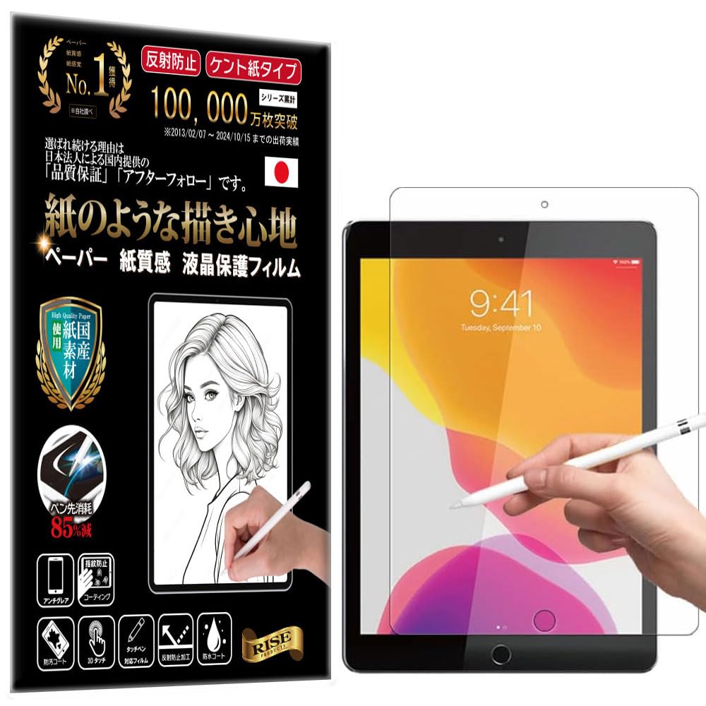 Amazon.co.jp: 【RISE】 保護フィルム iPad 第9世代 2021 iPad 10.2