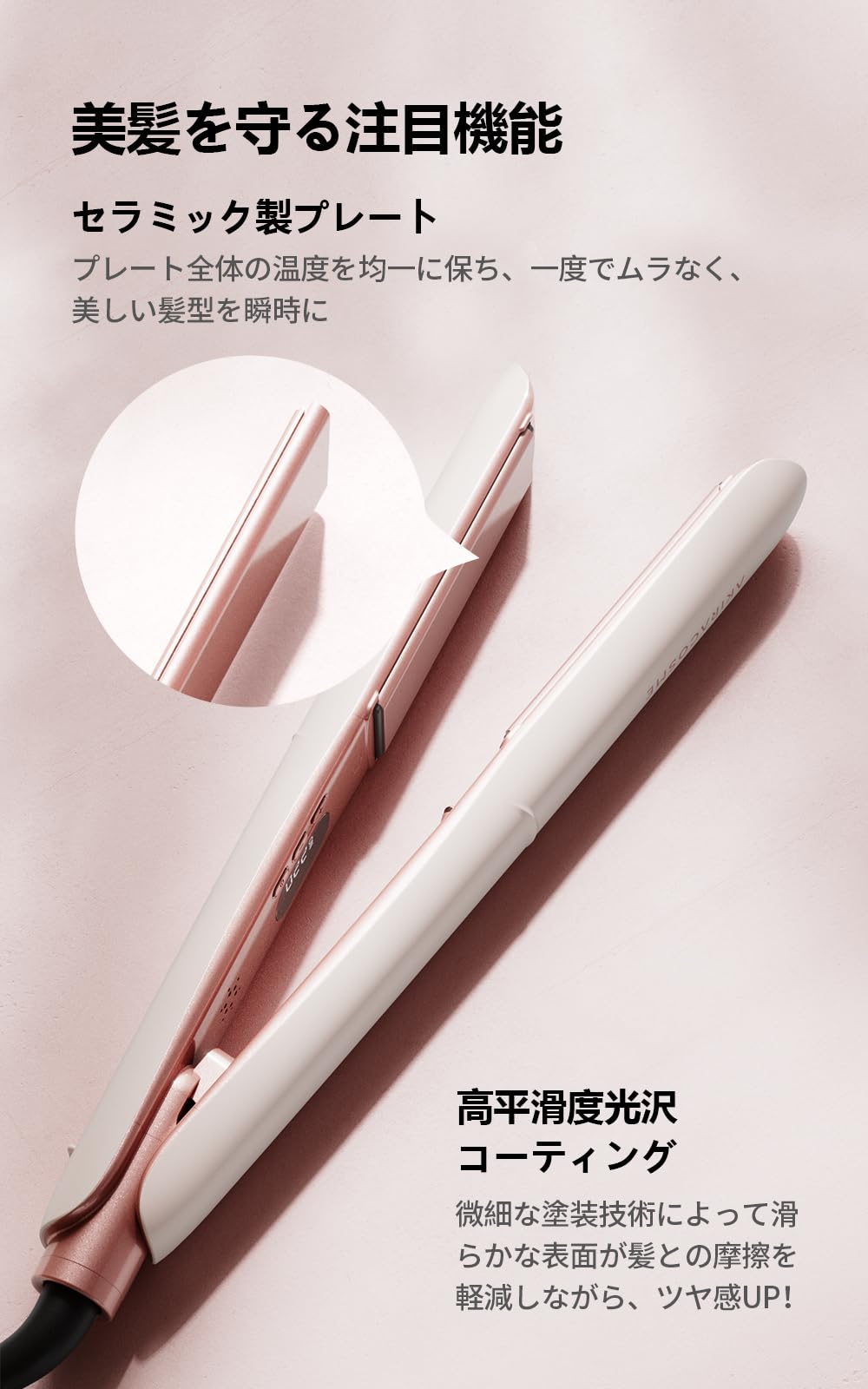 Amazon | Akiracosme ヘアアイロン ストレート 25mm ストレートナー