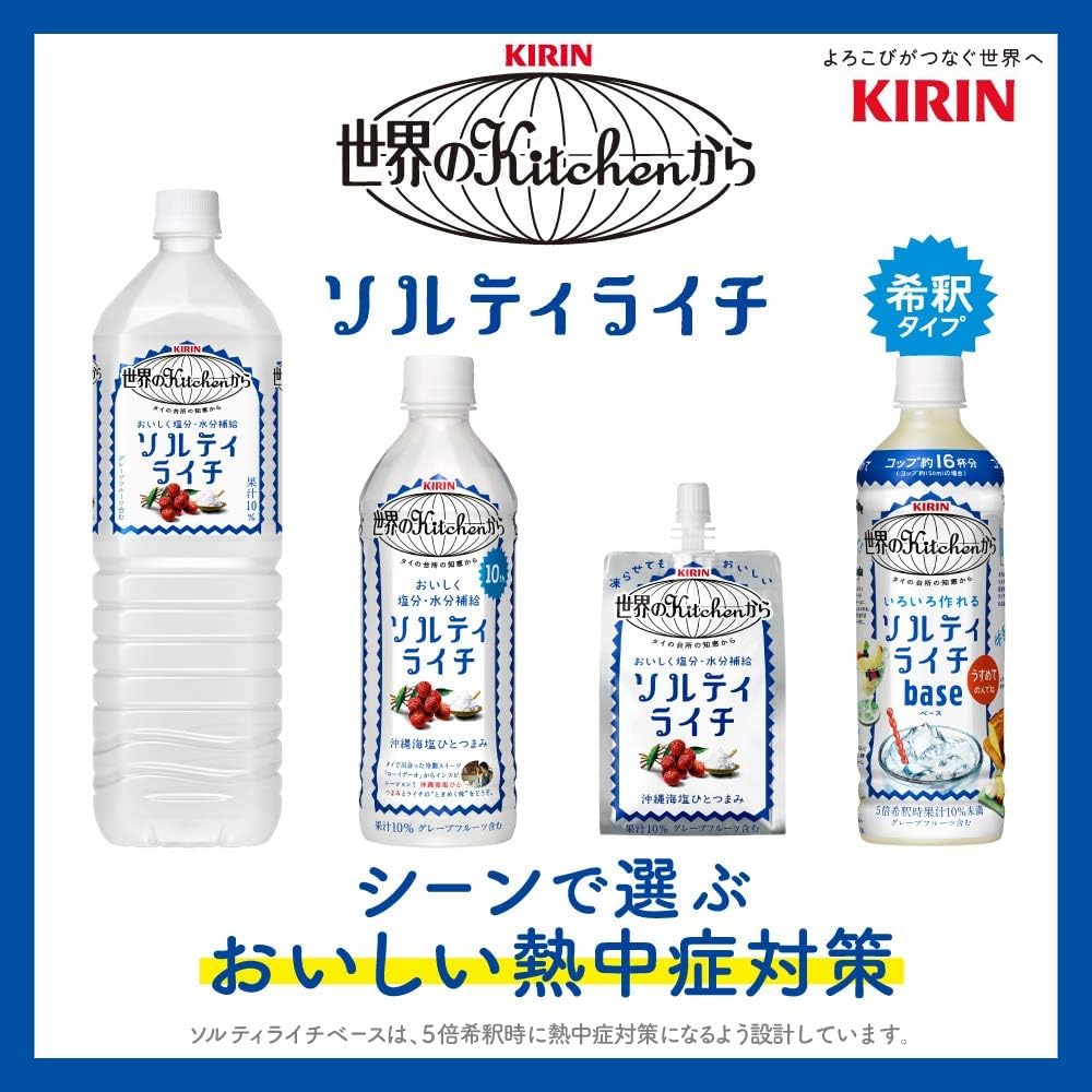 ジャック キリン 世界のKitchenから 34本セット Amazon.co.jp: キリン 世界のKitchenから ソルティライチ 300gパウチ