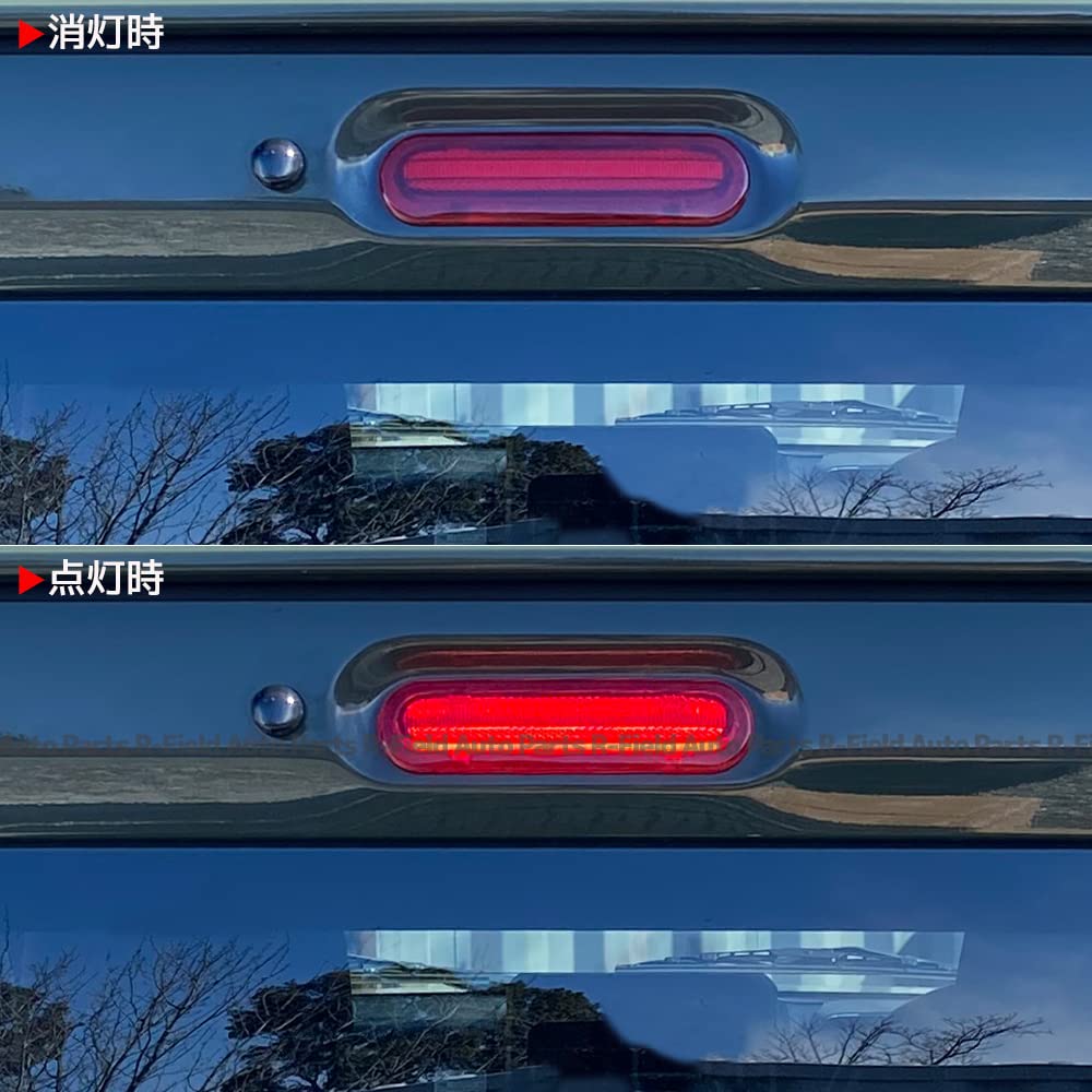 Amazon | R-Field LED ハイマウント ストップランプ レッドレンズ
