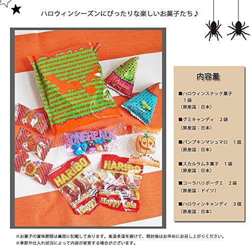 Amazon バルーンギフト ハロウィンバルーン お菓子 バスグッズ パーティギフト お誕生日 発表会 ギフト バルーンポット ストライプ ハロウィン ポットの中身 ハロウィンお菓子 風船 バルーン おもちゃ