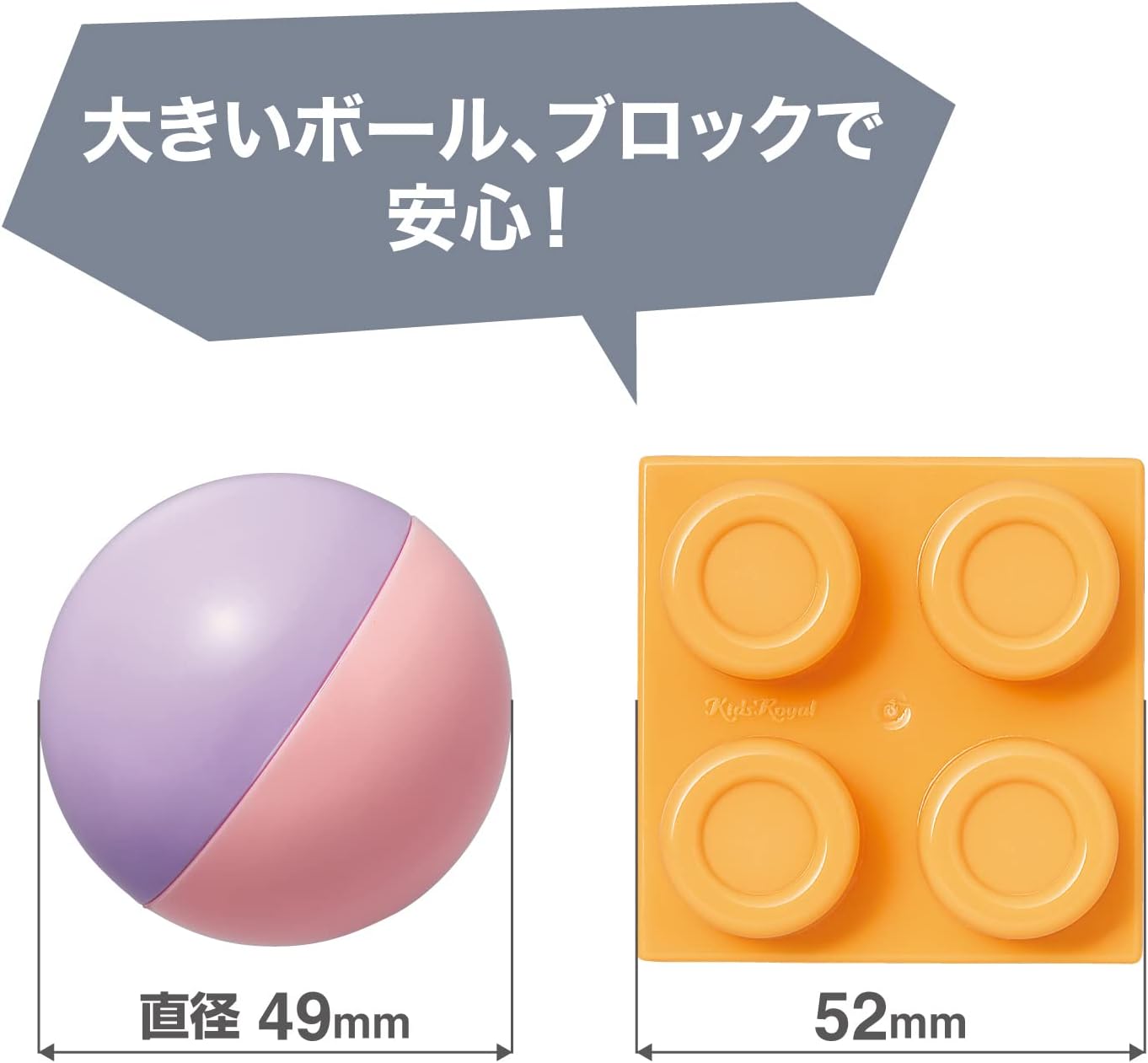 トイローヤル コロコロできるおおきなブロック パステルカラー (ブロック/コロコロ 遊び) おもちゃ 知育玩具 発育 (指先遊び/組み立て/手先遊び)