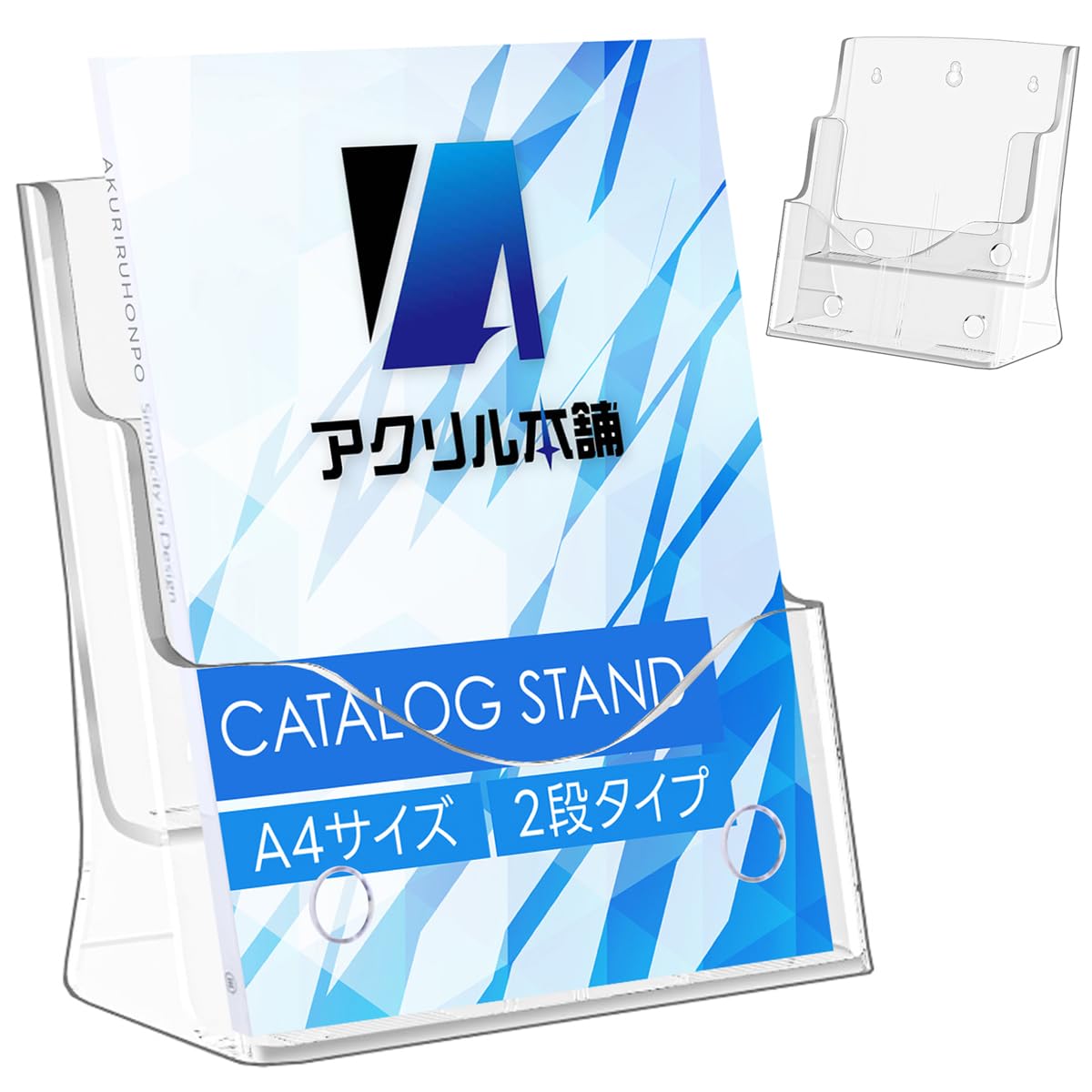 卓上カタログスタンド 4段・2段 2種セット A5サイズ