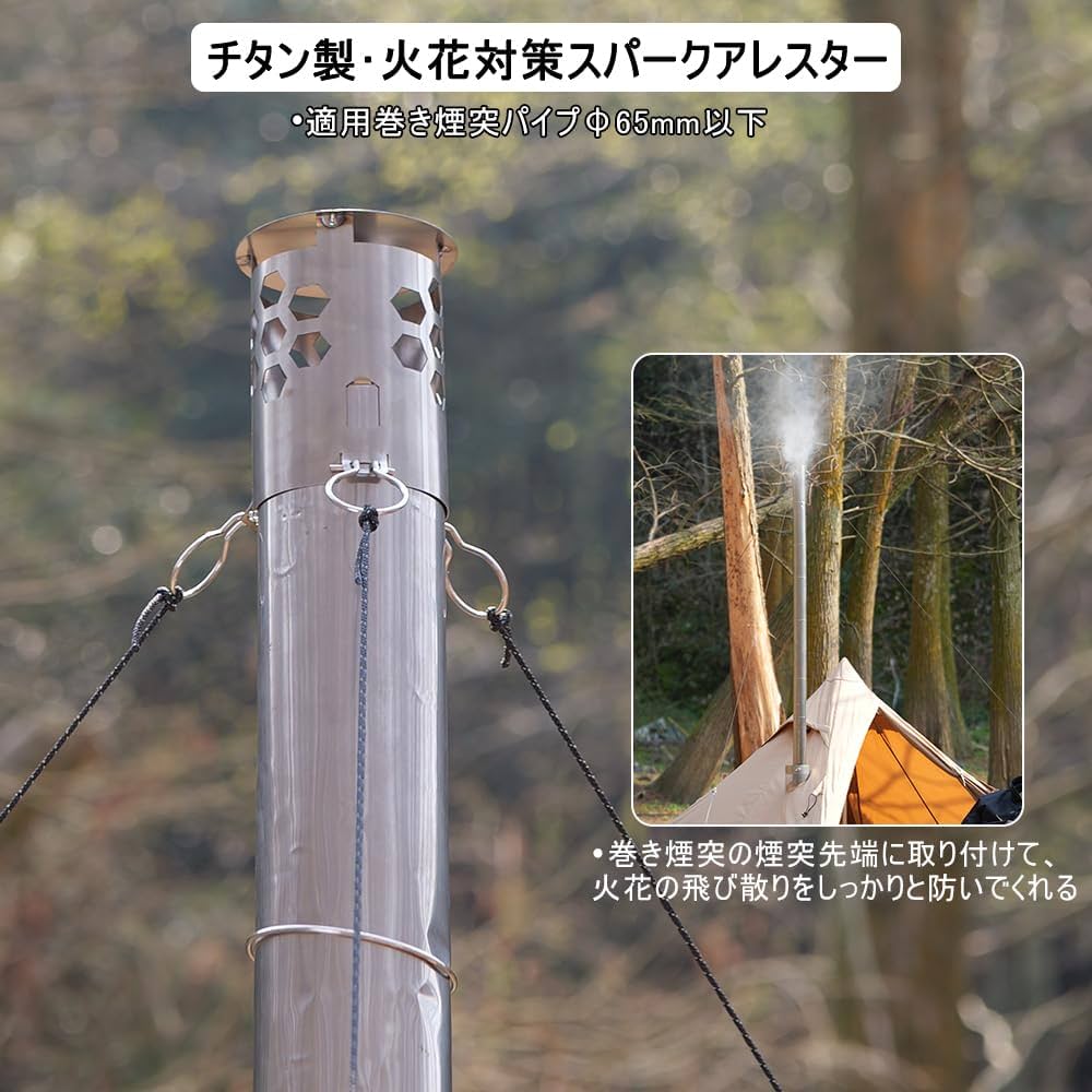 Amazon.co.jp: Soomloomチタン製スパークアレスター薪ストーブ