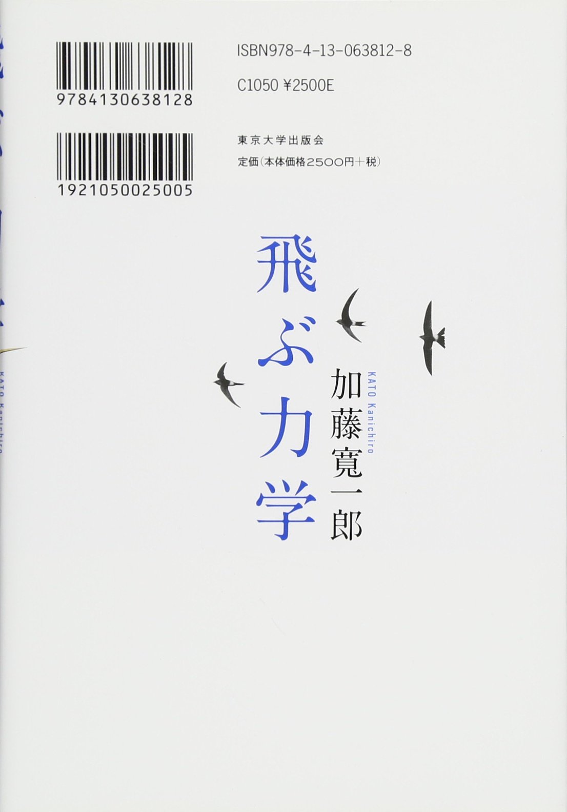 Amazon.co.jp: 加藤 寛一郎: 本、バイオグラフィー、最新アップデート