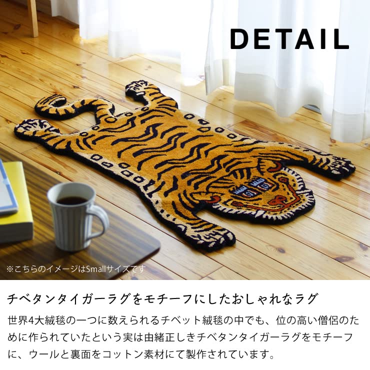Amazon | 家具の里 DETAIL（ディテール） チベタンタイガーラグ Medium