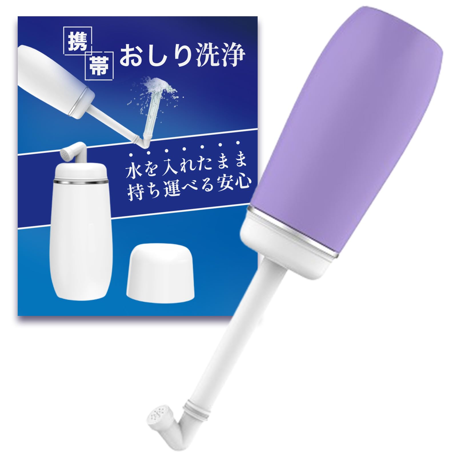 マイ ウォシュレット Amazon.co.jp: MiusenMadoka 携帯 おしり洗浄 水タンク内蔵 ビデ【軽量