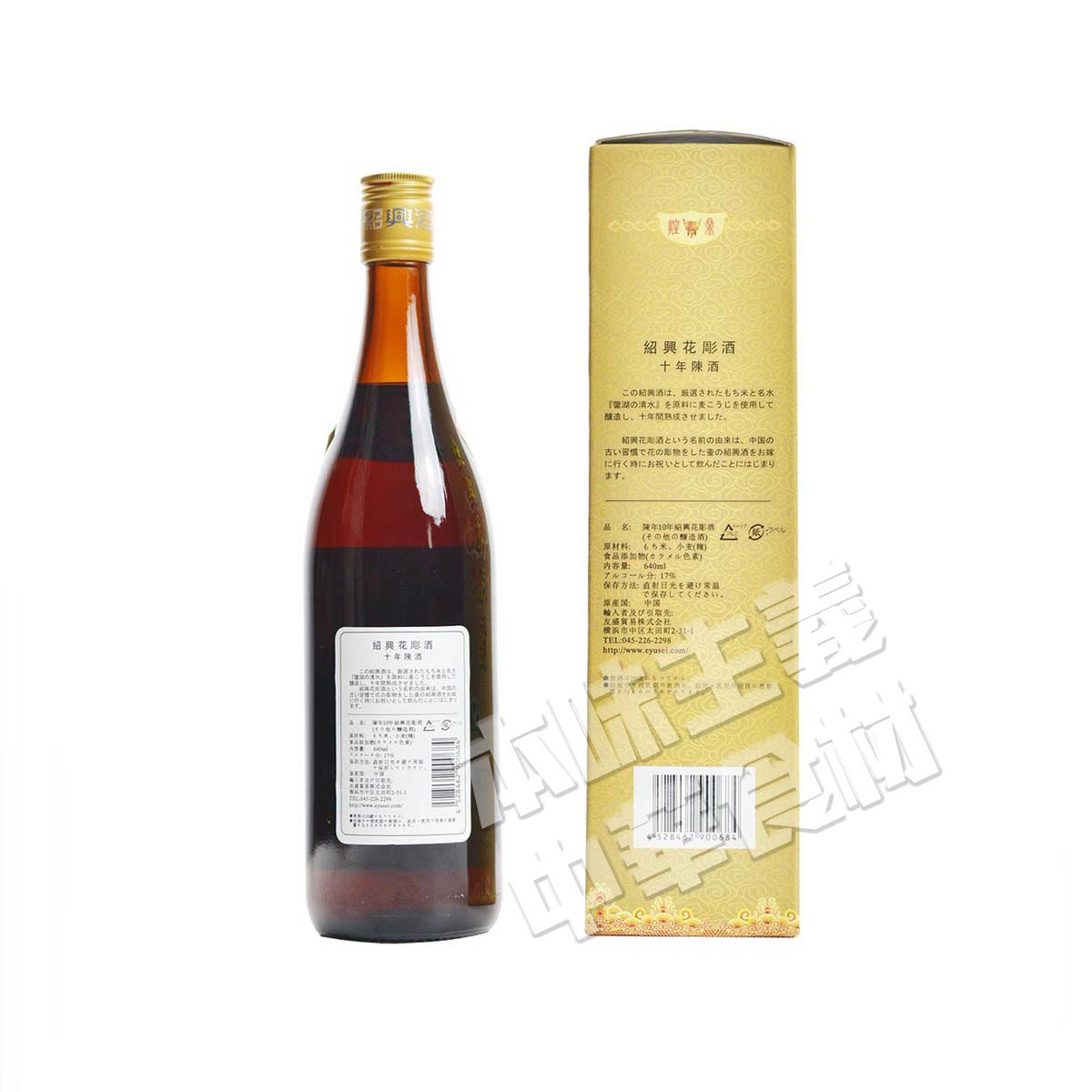Amazon.co.jp: 中国名酒煌鼎牌精品陳年10年紹興花彫酒（しょうこうしゅ