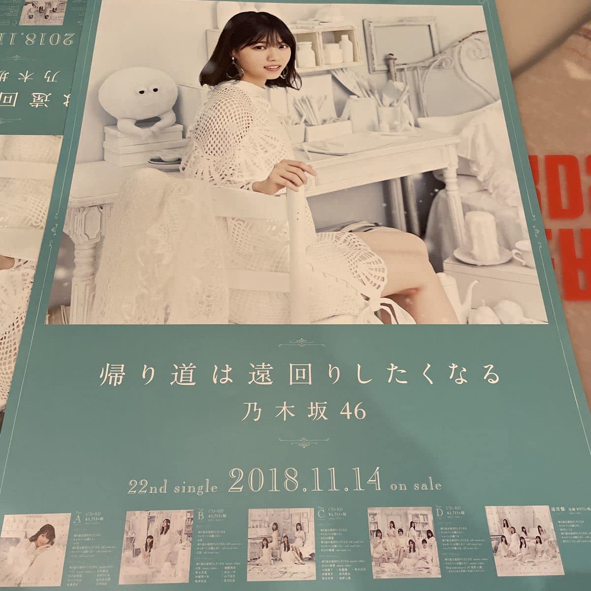 Amazon.co.jp: 西野七瀬 乃木坂46 ぐるぐるカーテン 会場限定 B2 