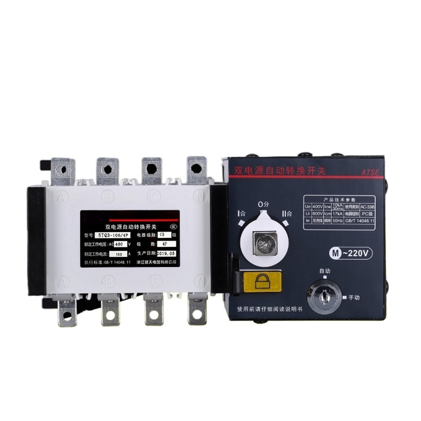 interruptor de transferencia automática Interruptor de aislamiento de conmutación automática de Interruptor de Transferencia Automática de Doble potencia a nivel de PC 100A/4P 160A 250A 400A(100A/4P)