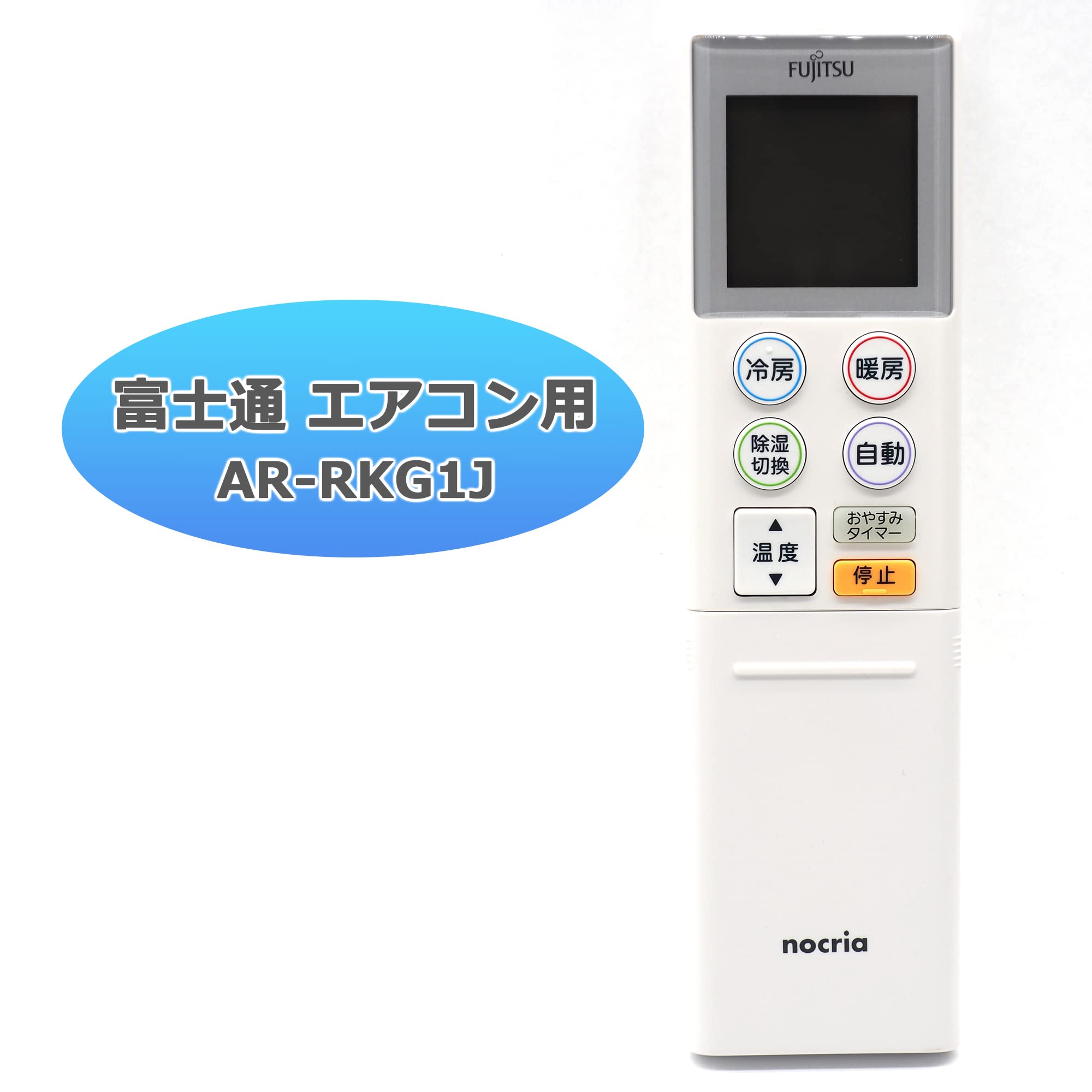 Amazon.co.jp: オーディオファン 富士通専用 エアコン リモコン AR