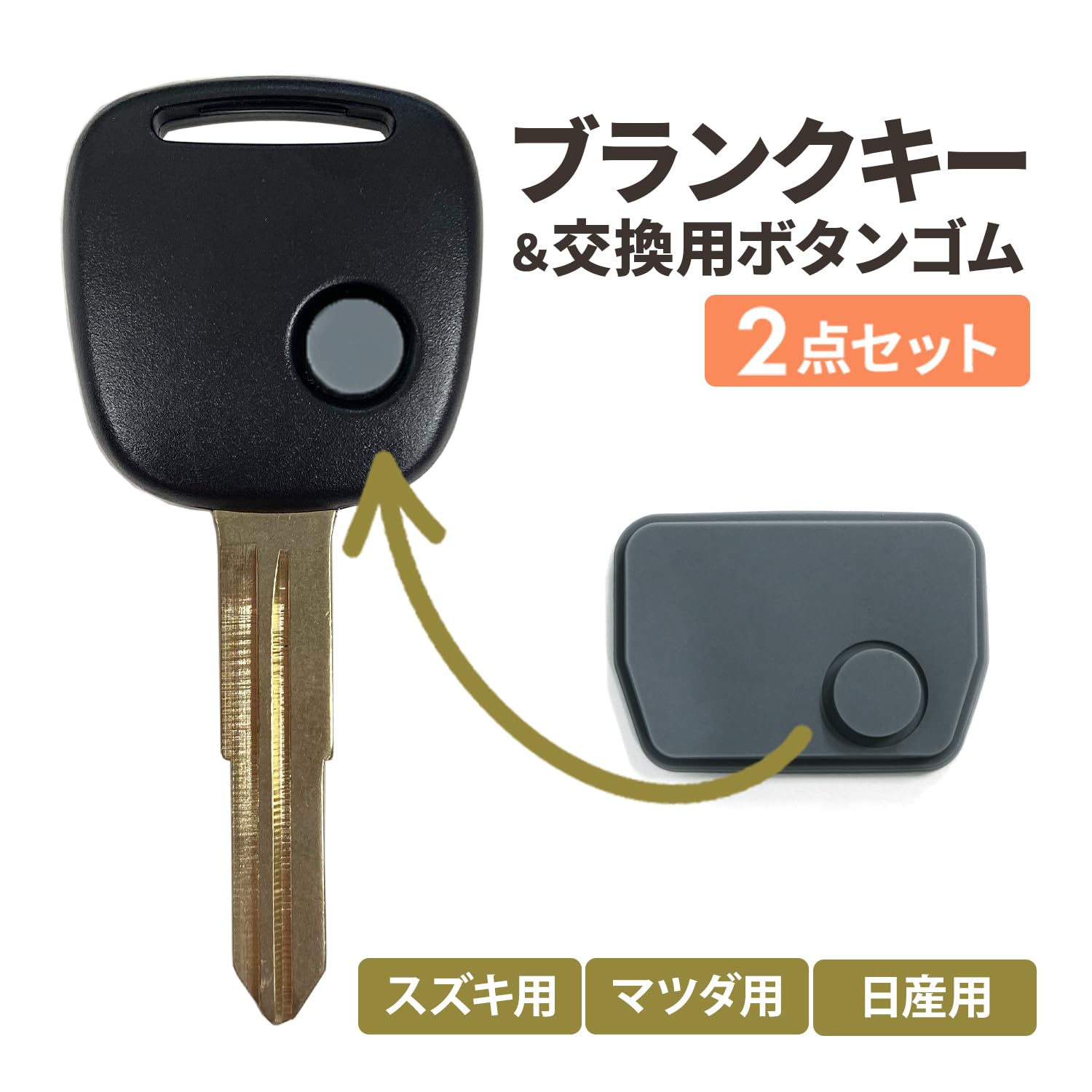Amazon.co.jp: 【Gn083】ブランクキー/スズキ用/日産用/マツダ用