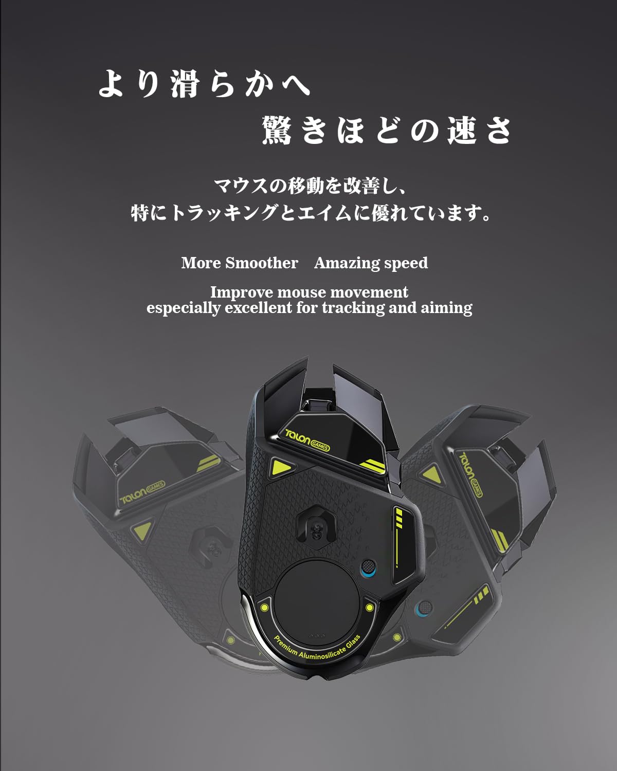 Amazon | [ 強化ガラス素材 ] TALONGAMES マウスソール マウス