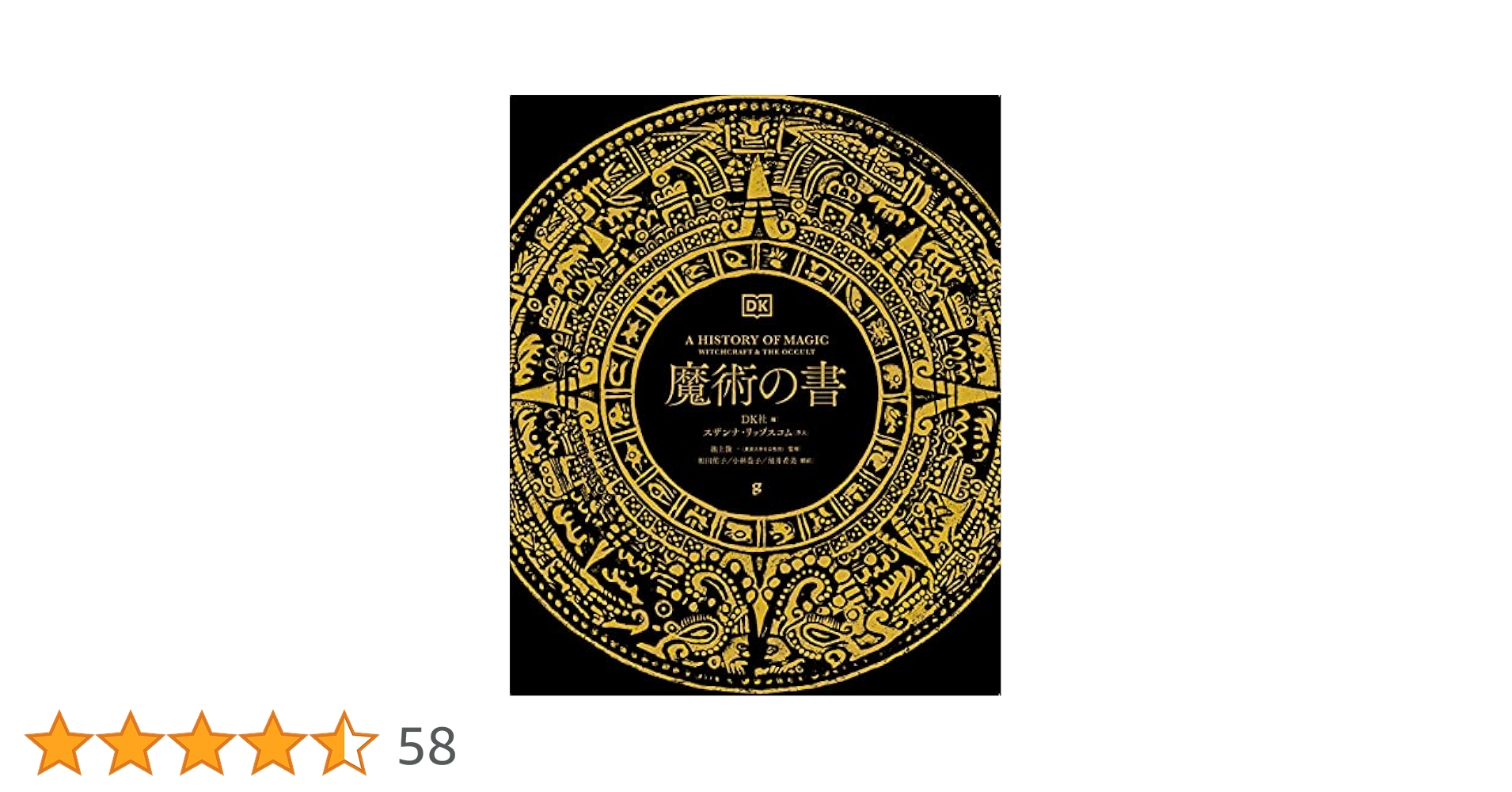 GBG団第2の魔術書 GBG団第2の魔術書
