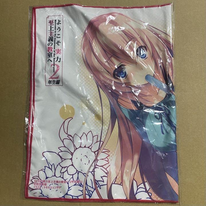 ようこそ実力至上主義の教室へ 一之瀬帆波 超厚手/大判タオル&バスタオル ようこそ実力至上主義の教室へ」 MFスポーツタオル 一之瀬帆波