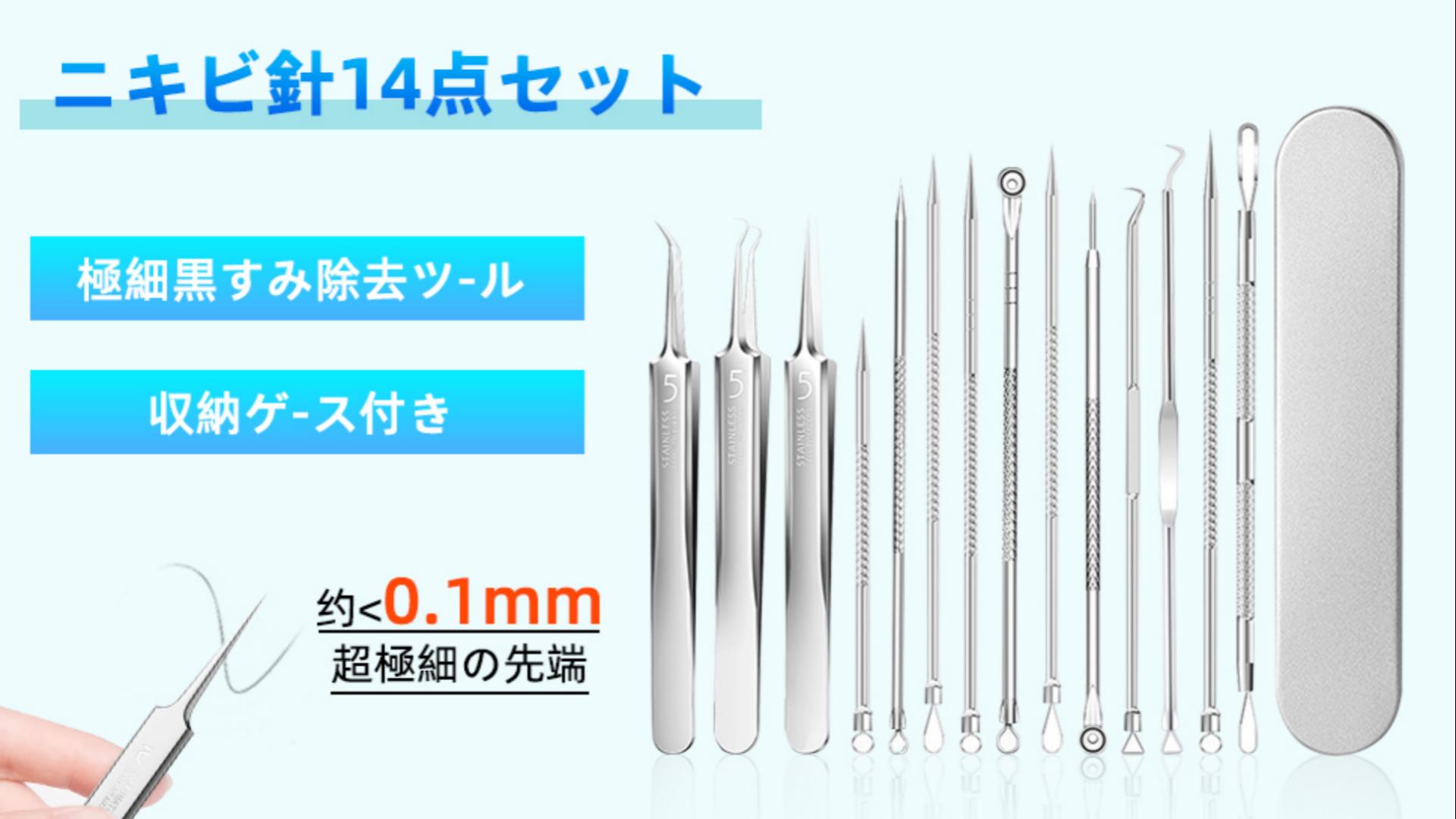 Amazon | YUXIKIS 角栓取り ニキビ 針 ニキビ 鼻 ピンセット