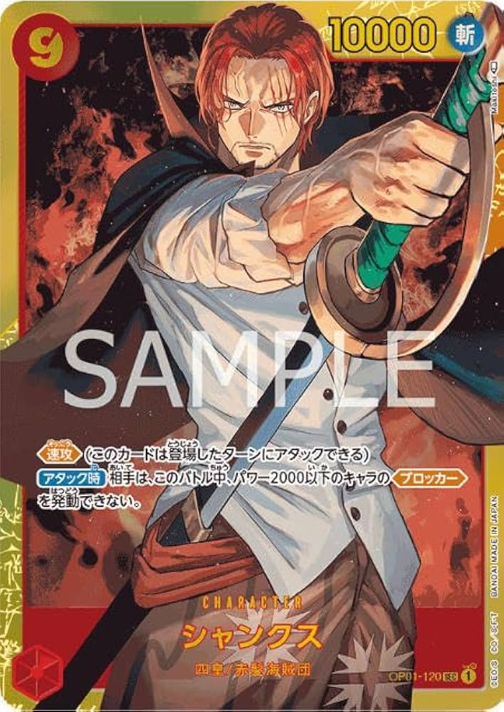 ONE PIECE - ワンピースカード　シャンクス SEC-P OP01-120 psa10 シャンクス(OP01-120) {SEC} ※PSA10鑑定済 の通販・買取価格