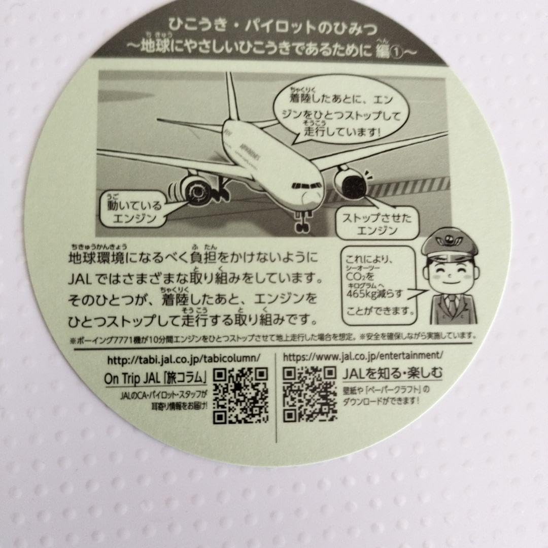 Amazon.co.jp: ▽ JAL 日本航空 AIRBUS A350-900 ステッカー 品