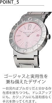 Amazon.co.jp: [ブルガリ] 腕時計 Watch ブルガリブルガリ ピンク文字