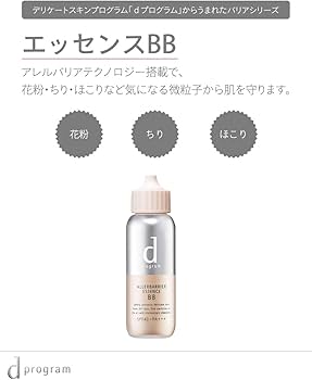 Amazon.co.jp: d プログラム アレルバリア エッセンス BB ライト