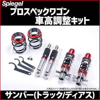 サンバー TV.TW.TT系車高調(ジャンク) サンバー TV.TW.TT系車高調(ジャンク) - メルカリ