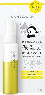 乾燥さん 保湿力オイルインミスト 58mL 保湿ミスト ミスト化粧水 高保湿 オイルイン ツヤ肌 乾燥崩れ防止 乾燥肌対策 メイクの上から使える アルコールフリー